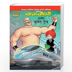 Chacha Chaudhary And Bullet Train by Paran Book-9789385856457