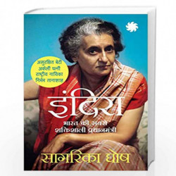 Indira: Bharat Ki Sabse Shaktishali Pradhanmantri by Sagarika Ghosh Book-9789386228598