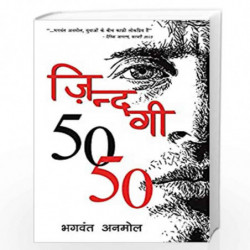 Zindagi 50-50 by Anmol, Bhagwant Book-9789386534132