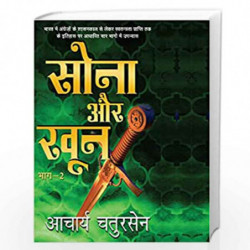 Sona Aur Khoon - 2 by ACHARYA CHATURSEN Book-9789386534248