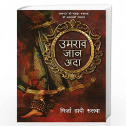 Umrao Jaan Ada by Mirza Hadi Book-9789386534316