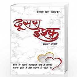 Doosra Ishq by Khan \'Sikandar\', Irshad Book-9789386534439