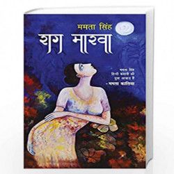 Raag Marva by Singh, Mamta Book-9789386534538