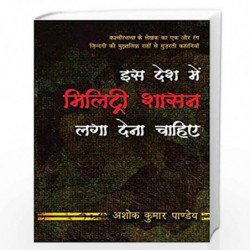Iss Desh Mein Military Shasan Laga Dena Chahiye by Ashok Kumar Pandey Book-9789386534682