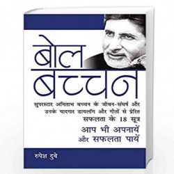 Bol Bachchan by Rupesh Dubey Book-9789386534774