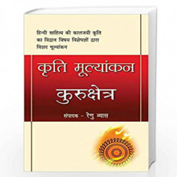 Kriti Mulyankan: Kurukshetra by Renu Vyas Book-9789386534828