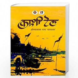 Kashi Tale by Om Prakash Rai Book-9789386619235
