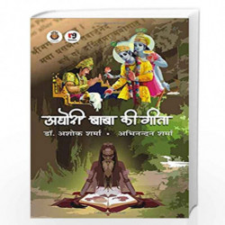 Aghori Baba Ki Gita by Abhinandan Sharma Book-9789386619297