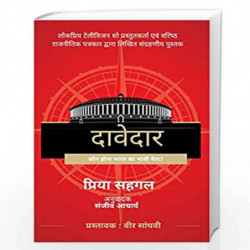 Devedar by SAHGAL, PRIYA Book-9789386797339