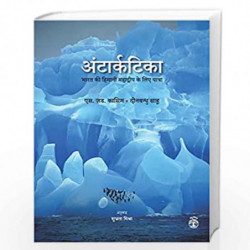Antarctica: Bharat Ki Himani Mahadwip Ke Liye Yatra (Antarctica: India''s Journey to the Frozen Continent) (Bahuvachan) by S. Z.