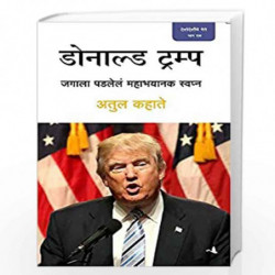 Donald Trump by ATUL KAHATE Book-9789387383609