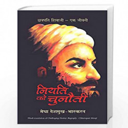 Niyati Ko Chunauti (Hindi Edition of Challenging Destiny): Chatrapati Shivaji - Ek Jeevni by Medha Deshmukh Bhaskaran Book-97893