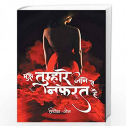 Mujhe Tumhare Jane Se Nafrat Hai by Priyanka Om Book-9789387390089