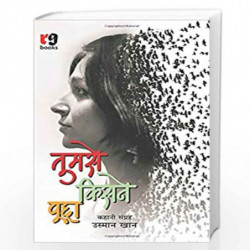 Tumse Kisne Poocha by Usman Khan Book-9789387390232