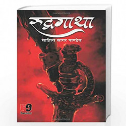 Rudrgatha by Sahitya Sagar Pandey Book-9789387390249