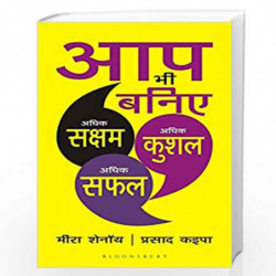 Aap Bhi Baniye: Adhik Saksham Adhik Kushal Adhik Safal by Meera Shenoy Book-9789387457508