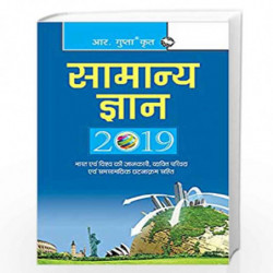 General Knowledge by Hindi Book-9789387604308
