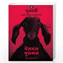 Poonachi (Marathi) by Perumal Murugan Book-9789387894747