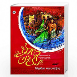 Prem Lahari by Trilok Nath Pandey Book-9789388183048