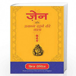 Zen Aur Prasanna Rahne Ki Kala by KRIS PRAINTES Book-9789388241274