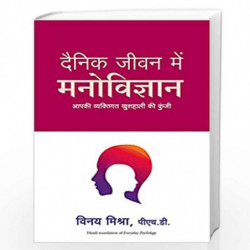 Dainik Jeevan Mai Manovigyan by Vinay Mishra Book-9789388241410