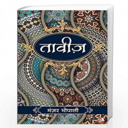 Taveez by Manjar Bhopalee Book-9789388241427