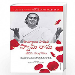 The Official Biography of Swami Rama by PANDIT RAJMANI TIGUNAIT Book-9789388241649