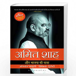 Amit Shah Aur Bhajapa Ki Yatra by Anirban Ganguly & Shiwanand Dwivedi Book-9789388271493