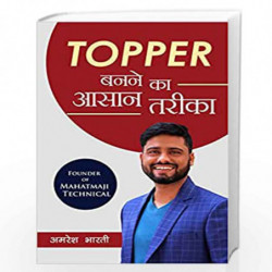 Topper banne ka asaan tareeka by Amresh Bharti Book-9789388333610