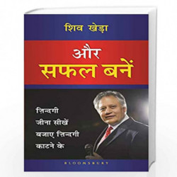 Aur Safal Bane: Zindagi Jeena Seekhen Bajaye Zindagi Kaatne Ke by SHIV KHERA Book-9789388414999