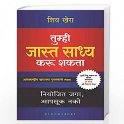 You Can Achieve More (Marathi): Live by Design, Not by Default by SHIV KHERA Book-9789388630016