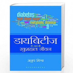 Diabetes Ke Saath Bhi Khushaal Jeevan: Bharat Mein Diabetes ke Prabhandan ke Liye Ek Anandayak Margdarshika by Anoop Misra Book-