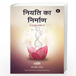 Designing Destiny (Hindi) - Niyati Ka Nirmaan by Kamlesh Patel Book-9789388689557
