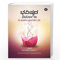 Designing Destiny (Kannada) - Bhavishyada Nirmaana by Kamlesh Patel Book-9789388689571