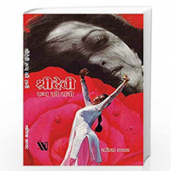 Sridevi (Hindi) by Lalita Iyer Book-9789388689854