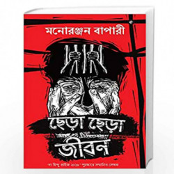 Chhera Chhera Jeebon (Bengali) by Manoranjan Byapari Book-9789388689861