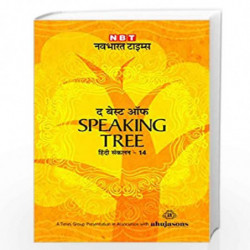 THE BEST OF SPEAKING TREE VOL.14 (HINDI) HARDCOVER by BCCL Book-9789388757362
