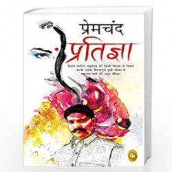 Pratigya by MUNSHI PREMCHAND Book-9789388810494