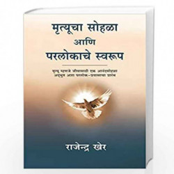 Mrityucha Sohala by RAJENDRA KHER Book-9789389143010