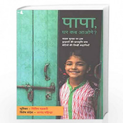 Papa, Ghar kab Aaoge? by ANTHOLOGY Book-9789389143034