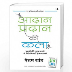 Aadan Pradan ki Kala by NA Book-9789389143072