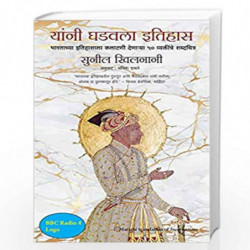 Incarnations (Marathi) by SUNIL KHILNANI Book-9789389143201