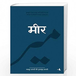 Mir by O.P. SHARMA Book-9789389143577