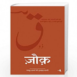 Zauq by O.P. SHARMA Book-9789389143591