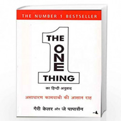 The One Thing (Hindi) by Gary Keller, Jay Papasan Book-9789389143638