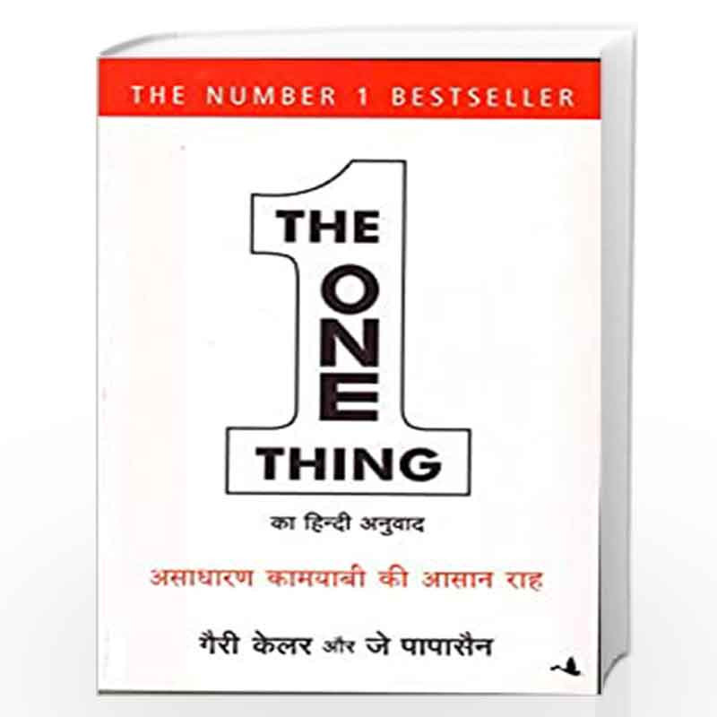 The One Thing (Hindi) by Gary Keller, Jay Papasan Book-9789389143638