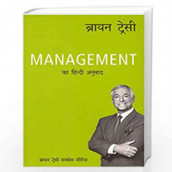 Management (Hindi) by BRIAN TRACY Book-9789389143683