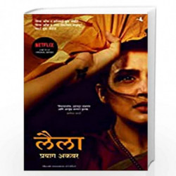 Leila (Marathi) by Prayag Akbar Book-9789389143799