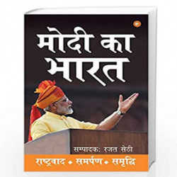 Modi Ka Bharat: Rashtawad. Samarpan. Samridhi by Rajat Sethi Book-9789389152050