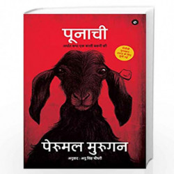 Poonachi (Hindi) by Perumal Murugan (Translated By Anu Singh Choudhary) Book-9789389152111